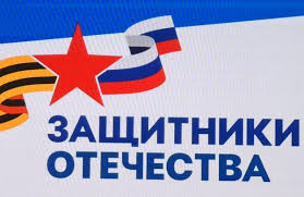 В России открываются фонды «Защитники Отечества».
