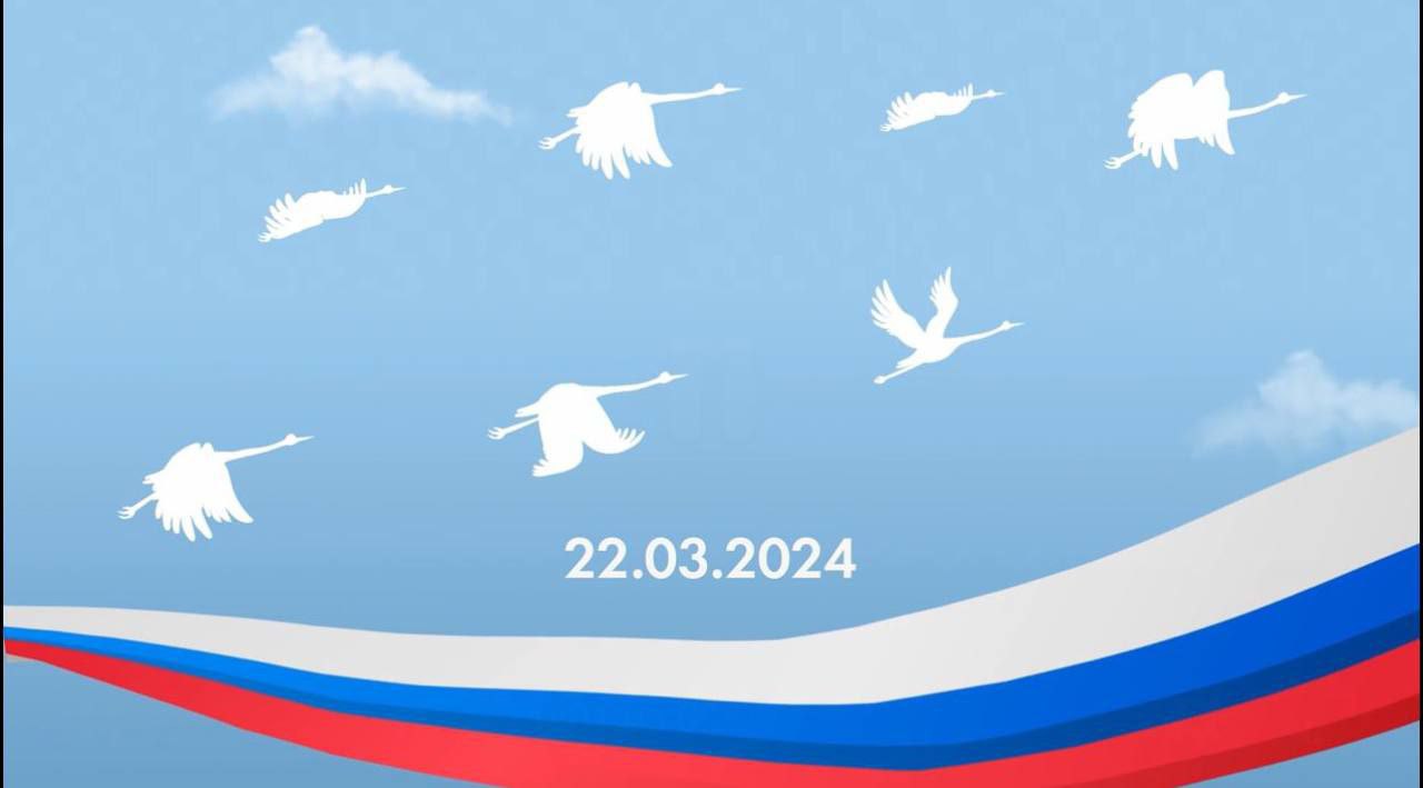 Президент России Владимир Путин объявил 24 марта 2024 года Днём общенационального траура в знак памяти и скорби о жертвах теракта в Красногорске.