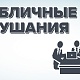 Администрация муниципального образования «Город Адыгейск» объявляет о проведении публичных слушаний по бюджету